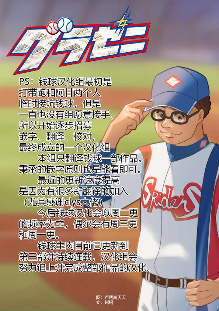 第75话4