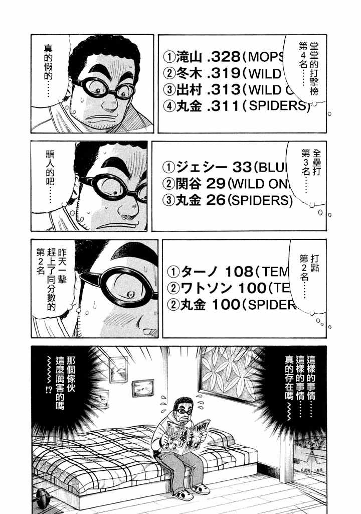 第75话4