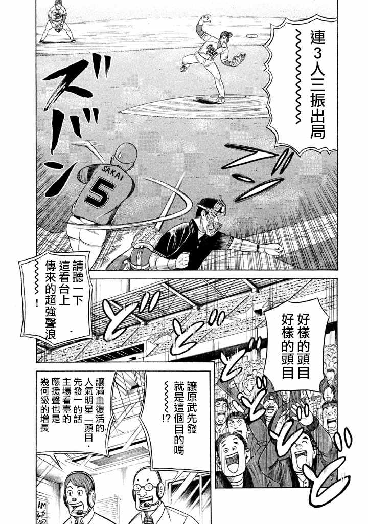 第75话1