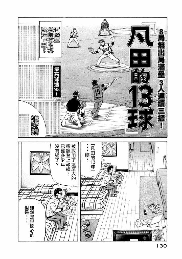 第75话1