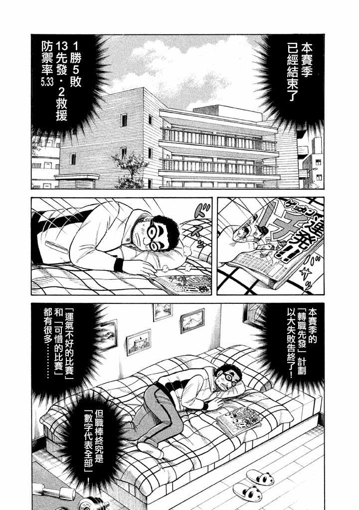 第75话2