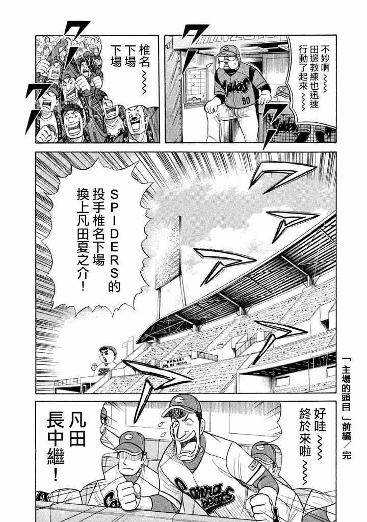 第75话3