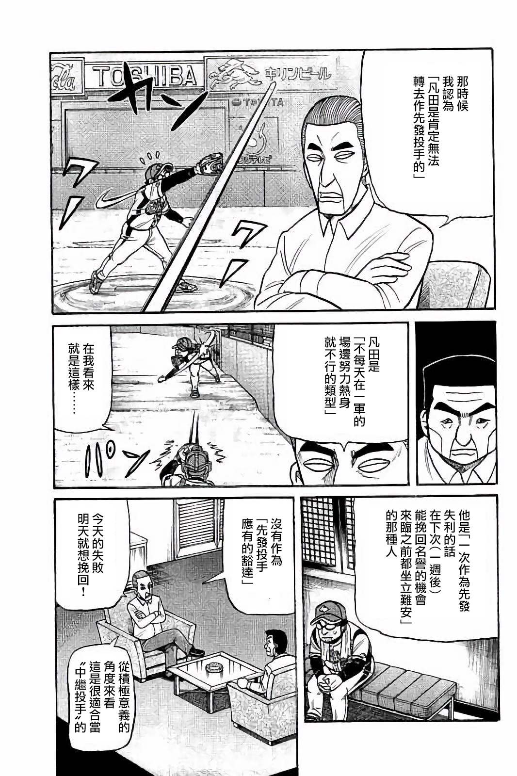 第02部56话4