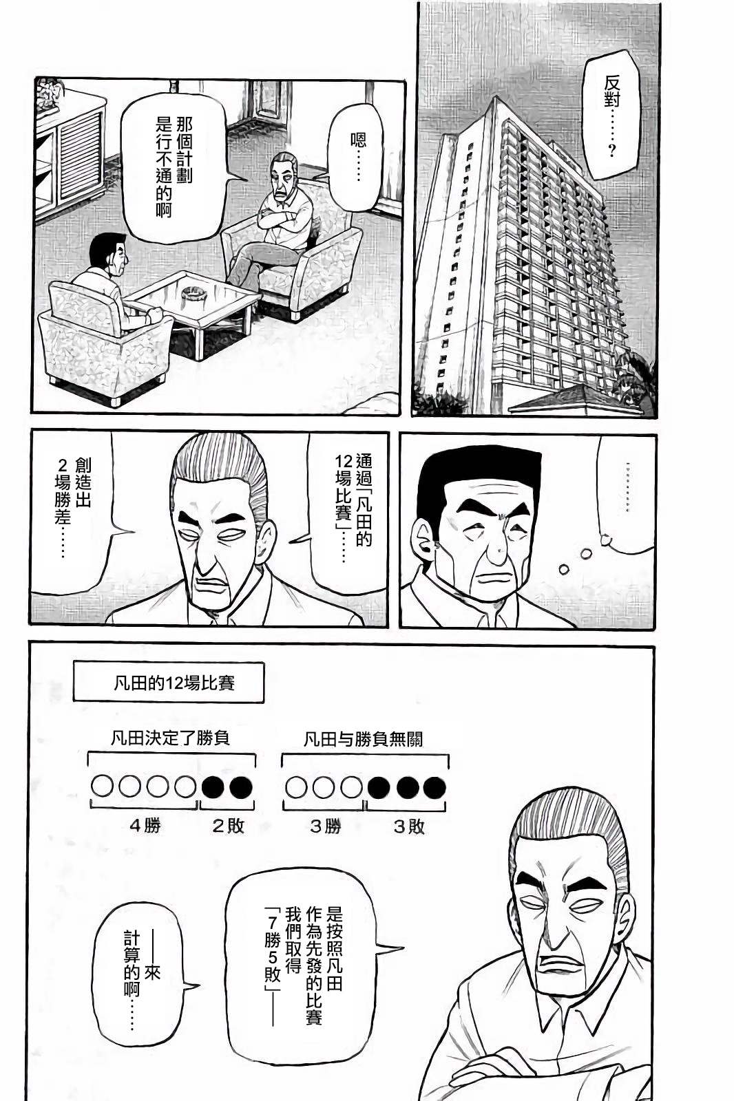 第02部56话1