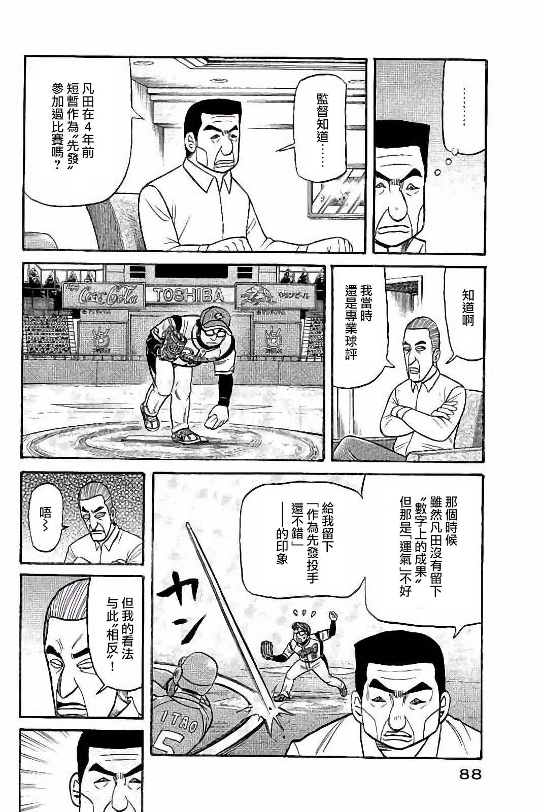 第02部56话3