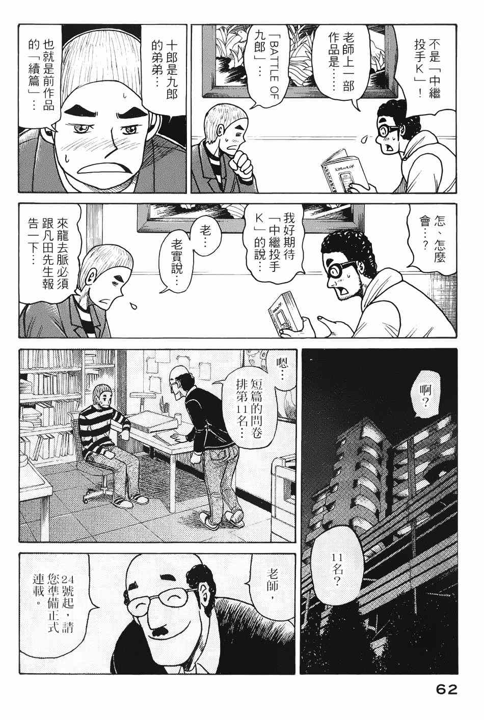 第9话3