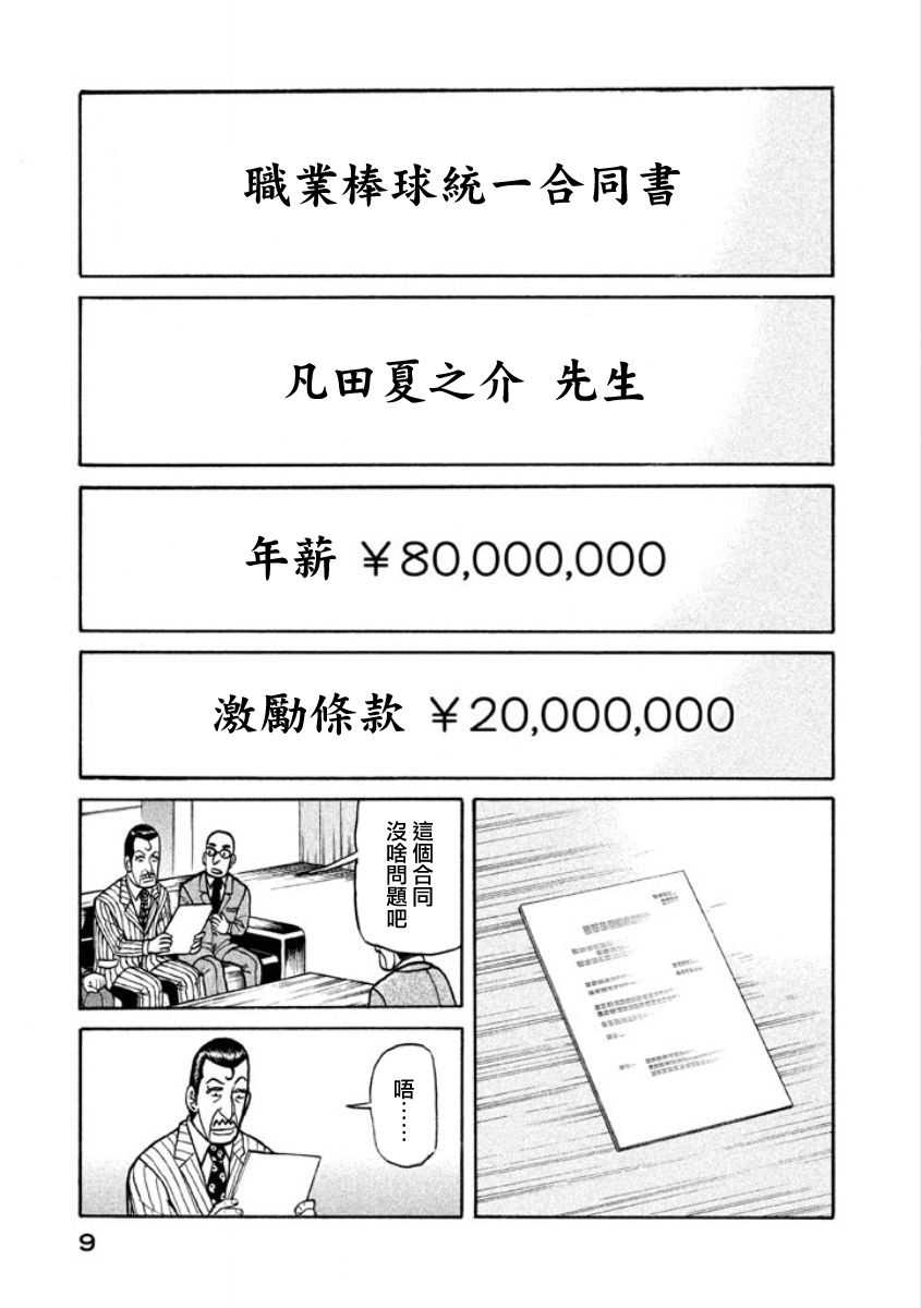 第02部01话4