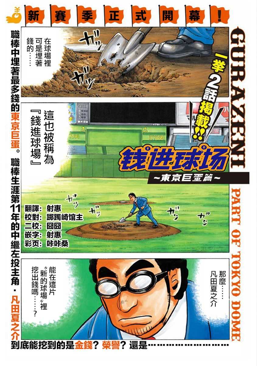 第02部01话1
