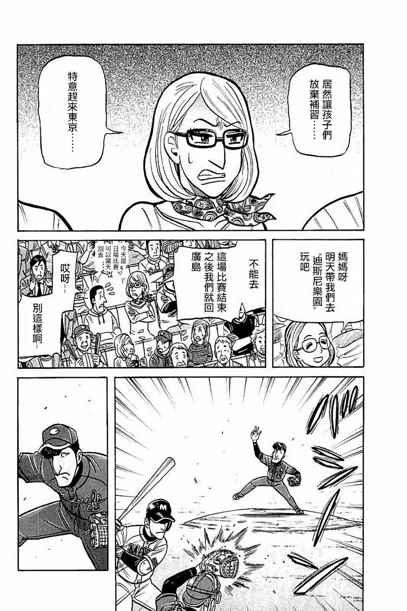 第02部73话1