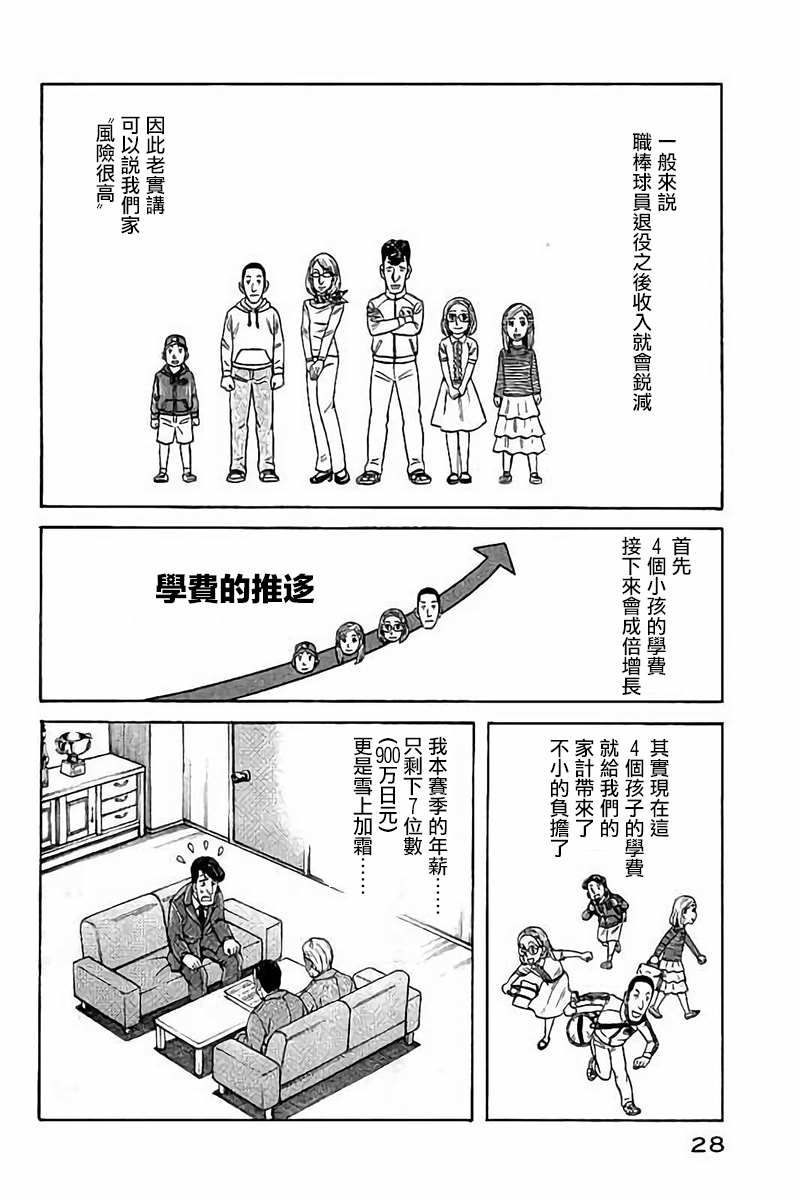 第02部73话3