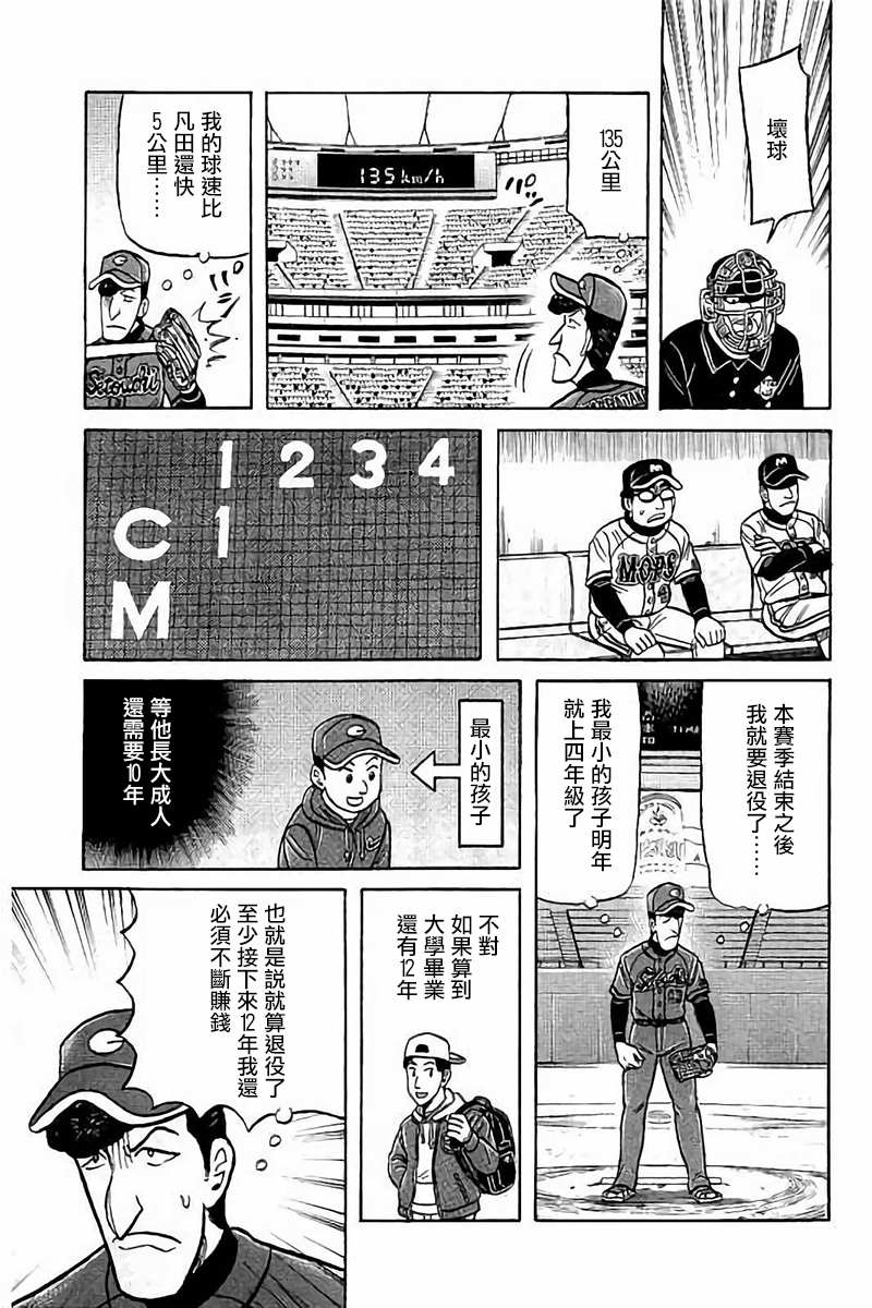 第02部73话2