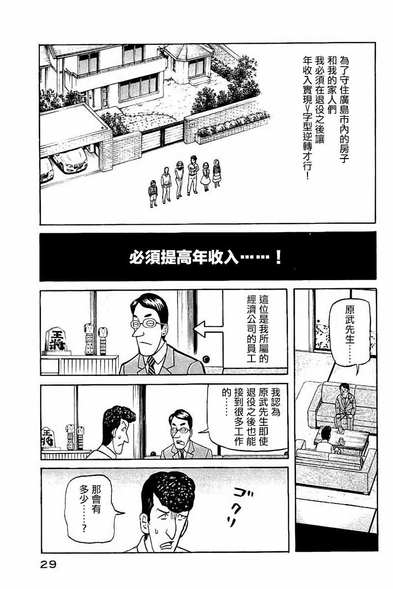 第02部73话4