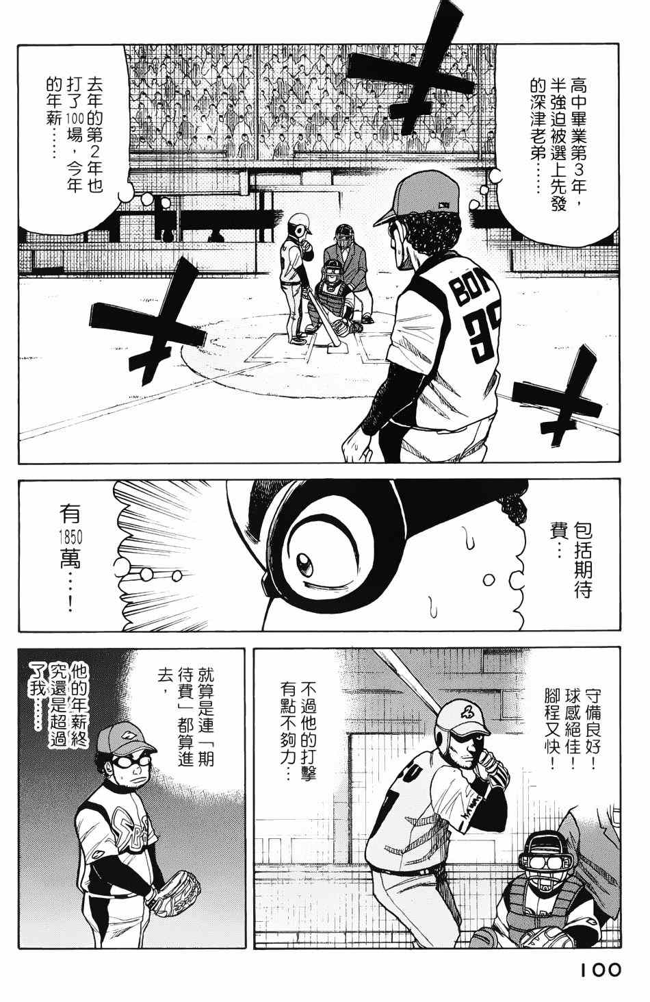第3话1