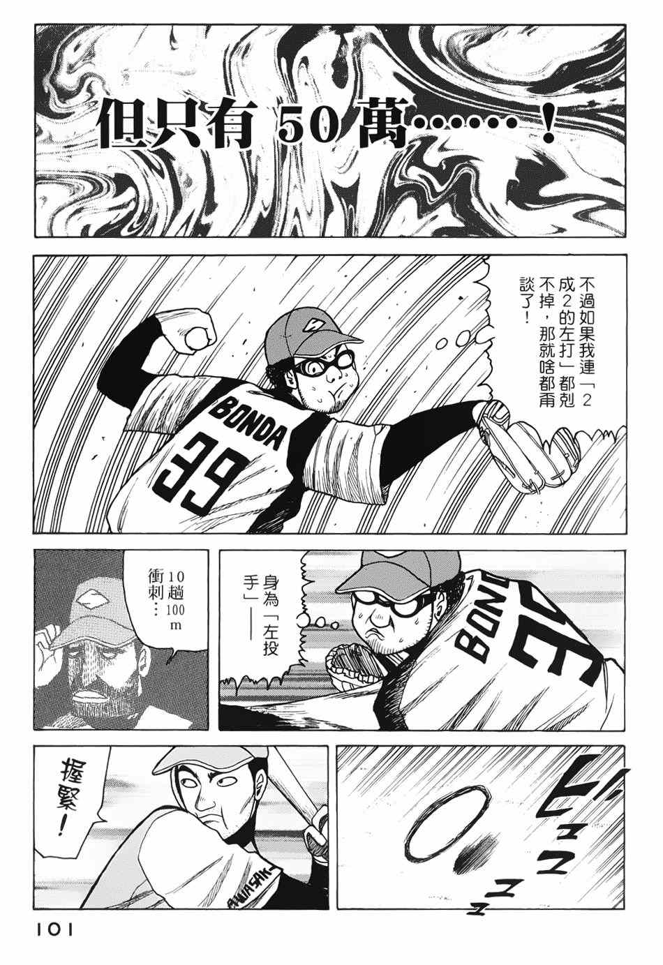 第3话2