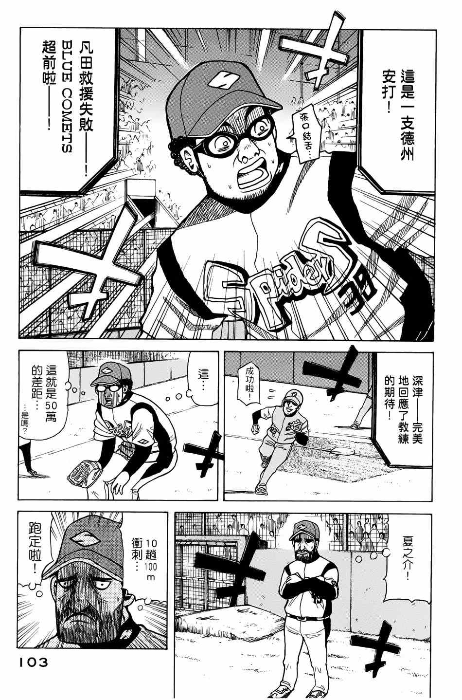 第3话4