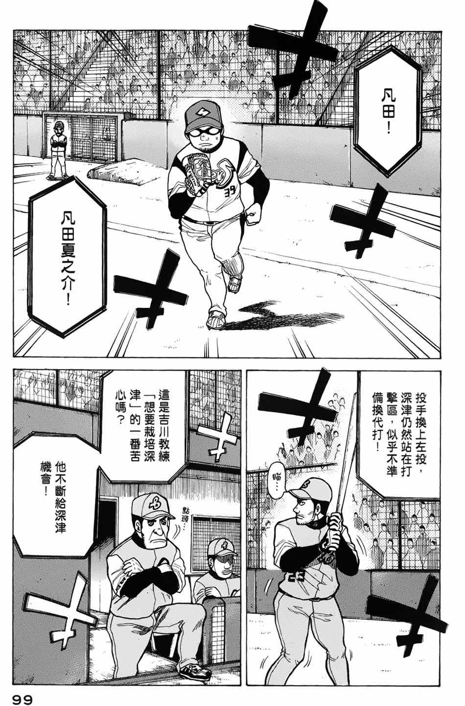 第3话0