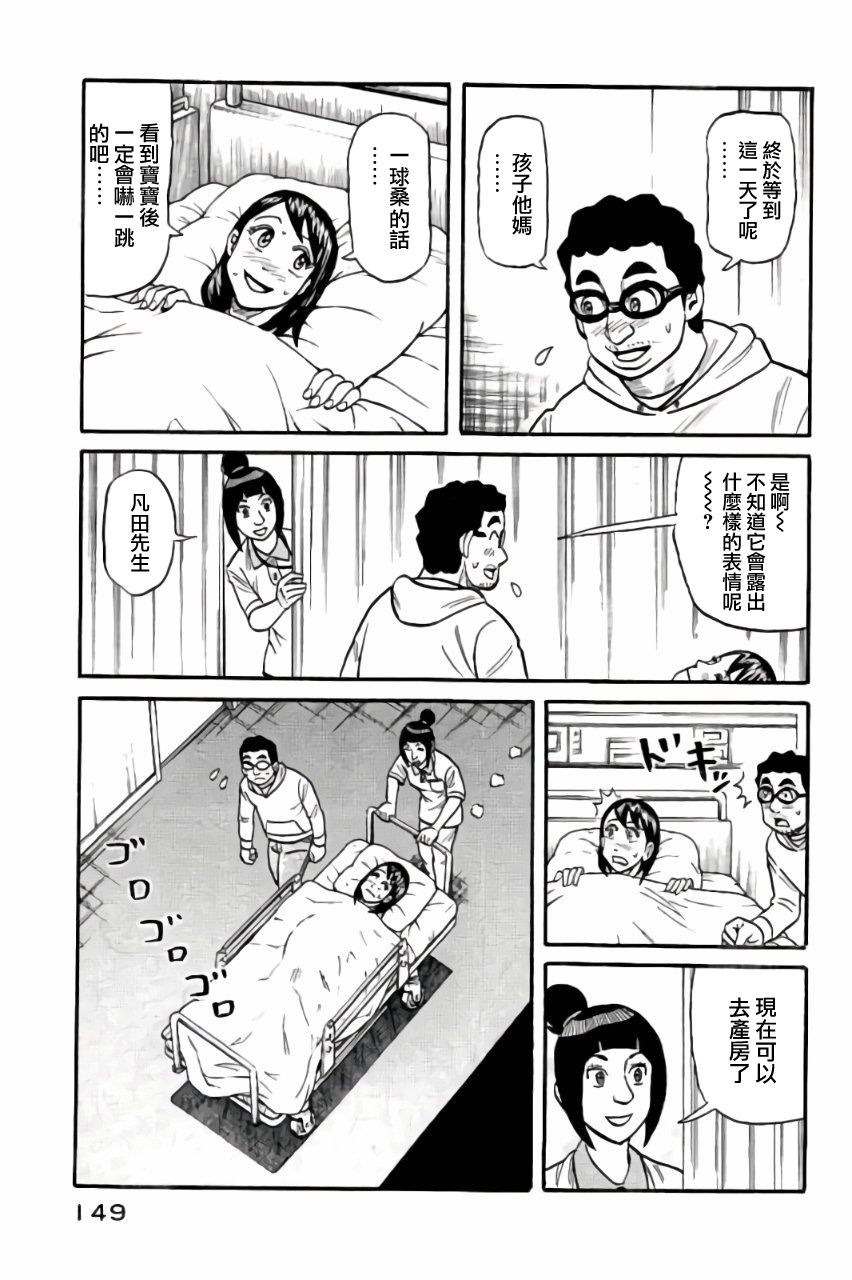 第02部49话4