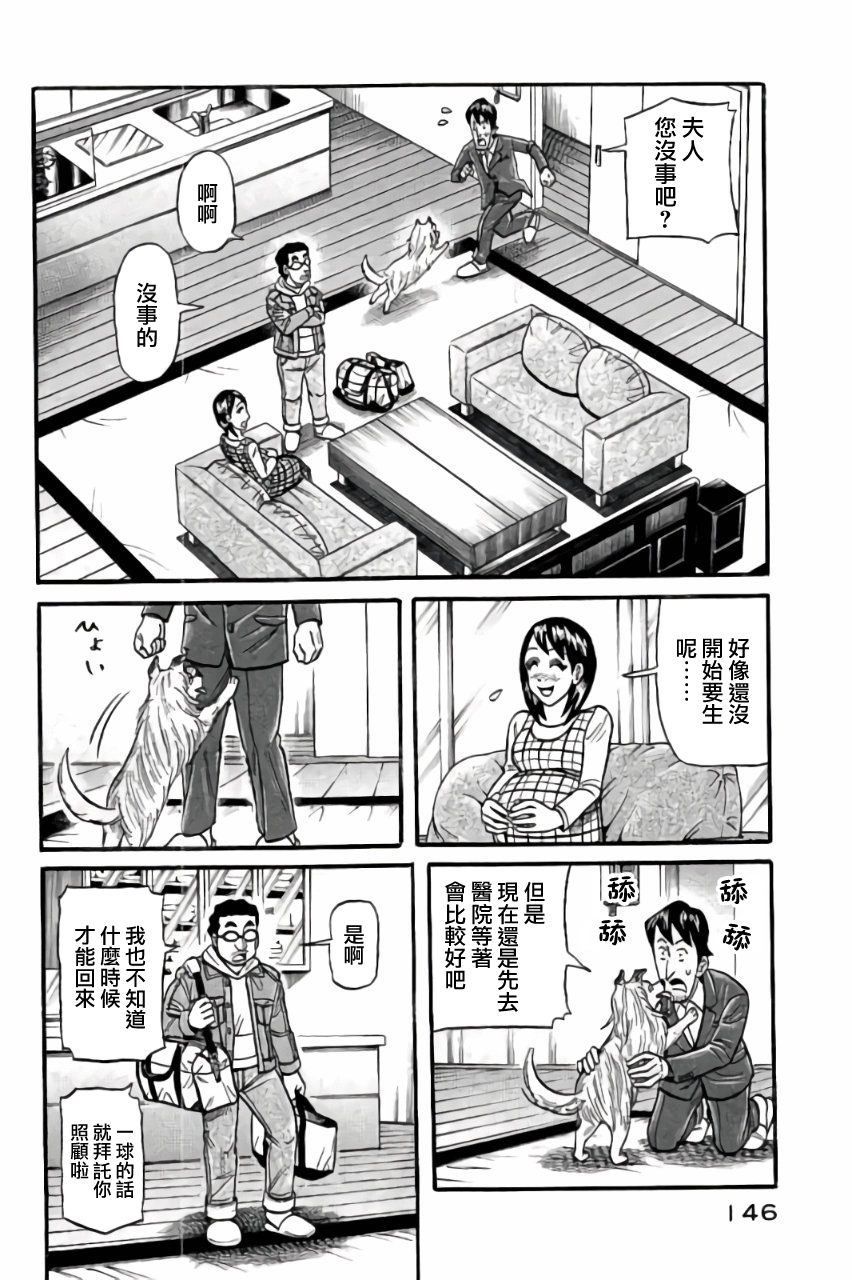 第02部49话1