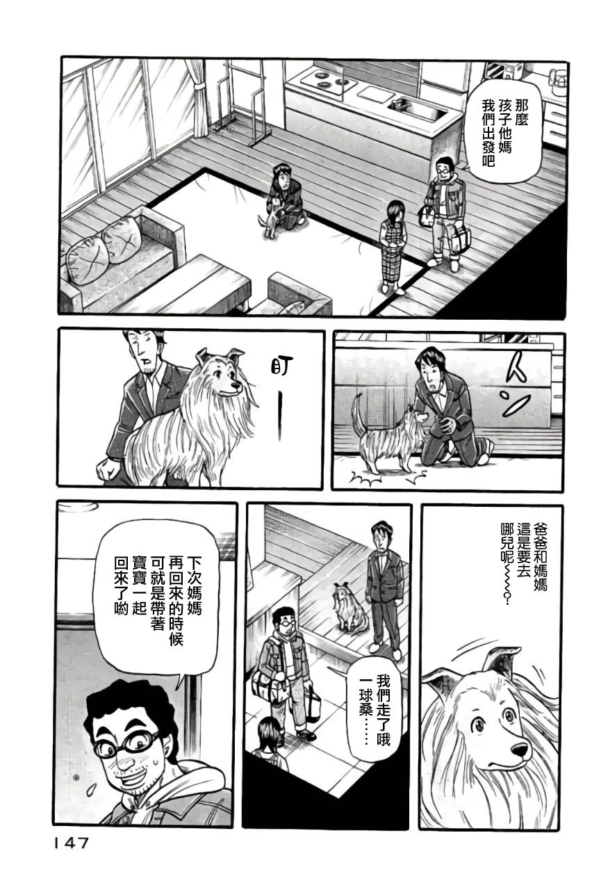 第02部49话2