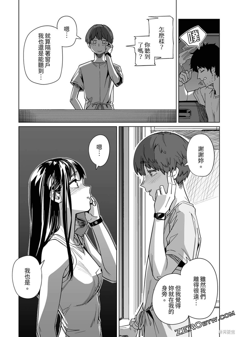 第9话3