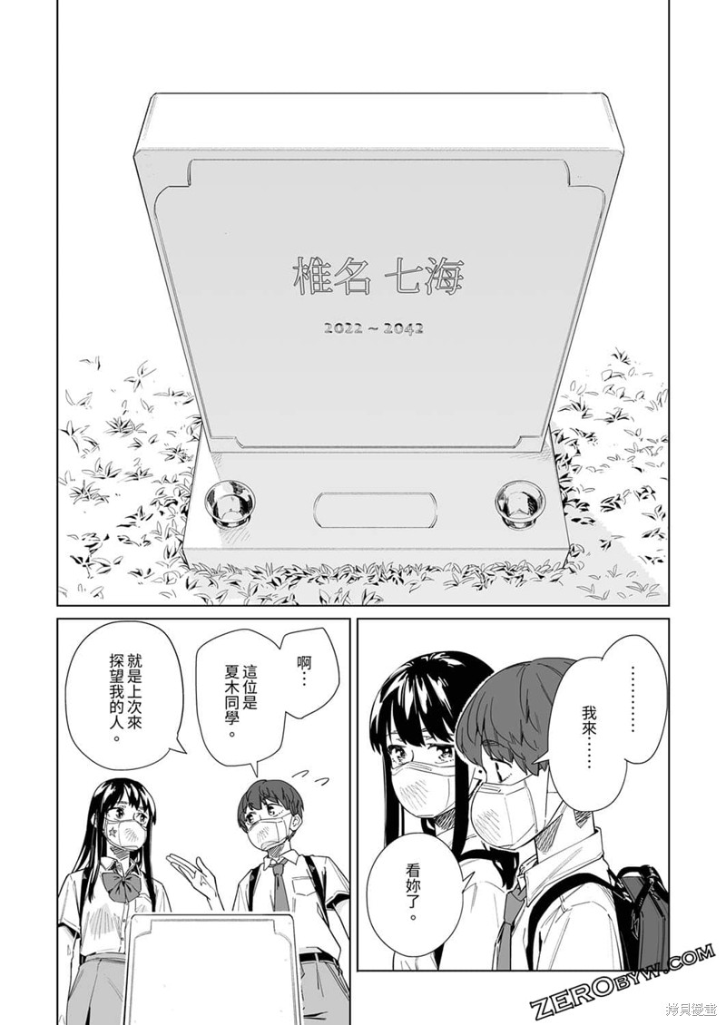 第18话0