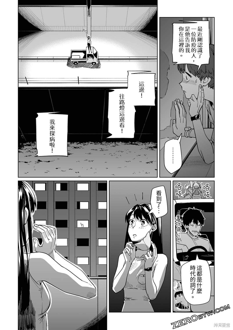 第9话1