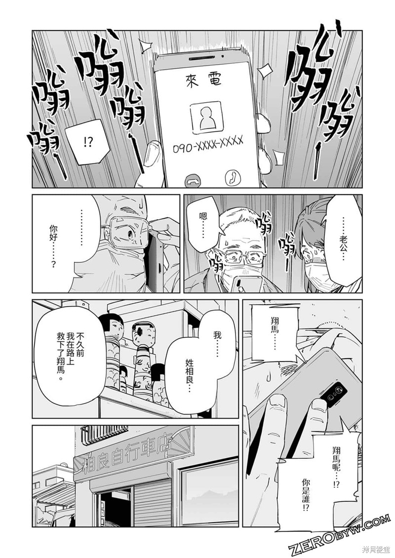 第12话0