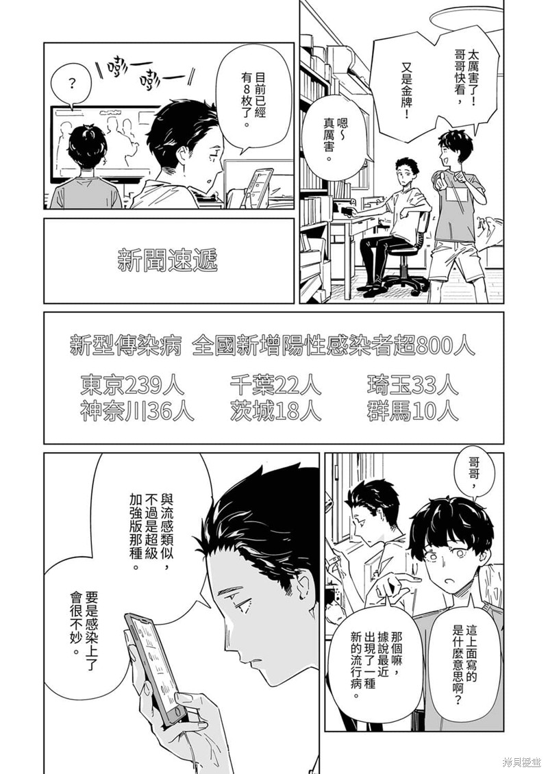 第11话4