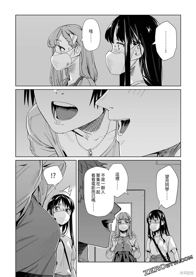 第19话3