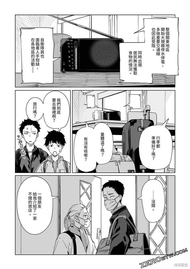 第11话0