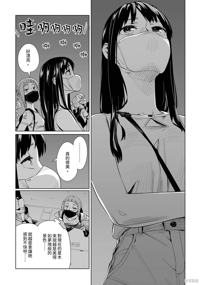第18话2