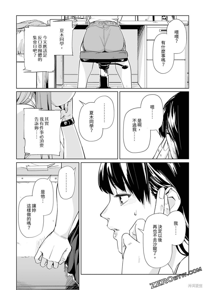 第21话2