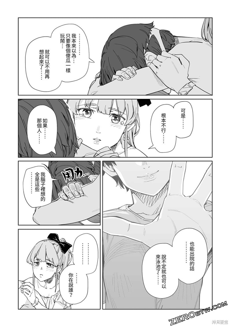 第14话3