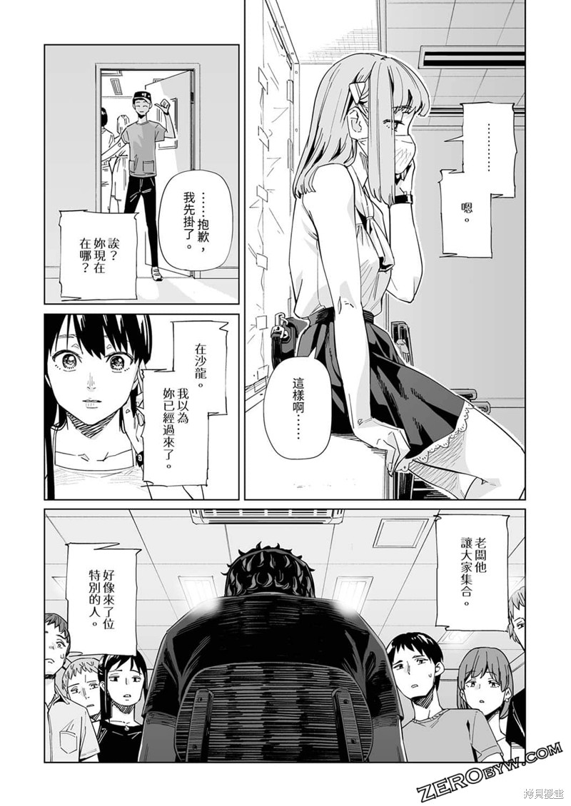 第21话3
