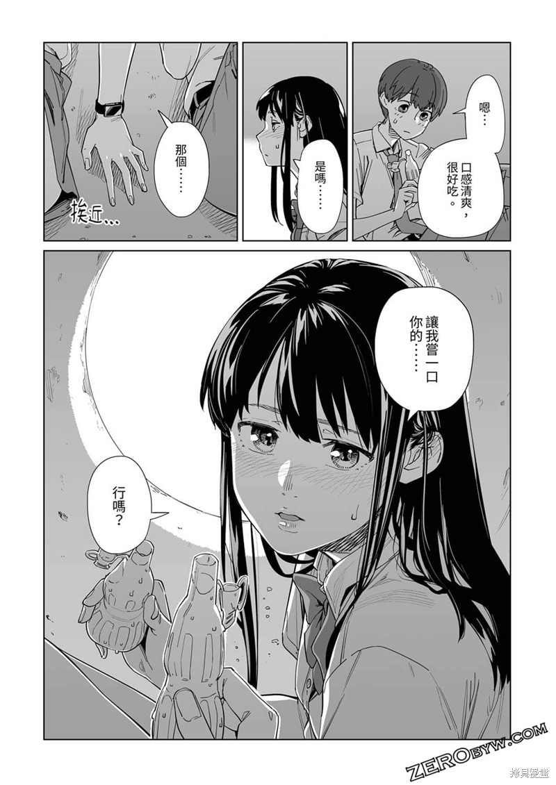 第15话4