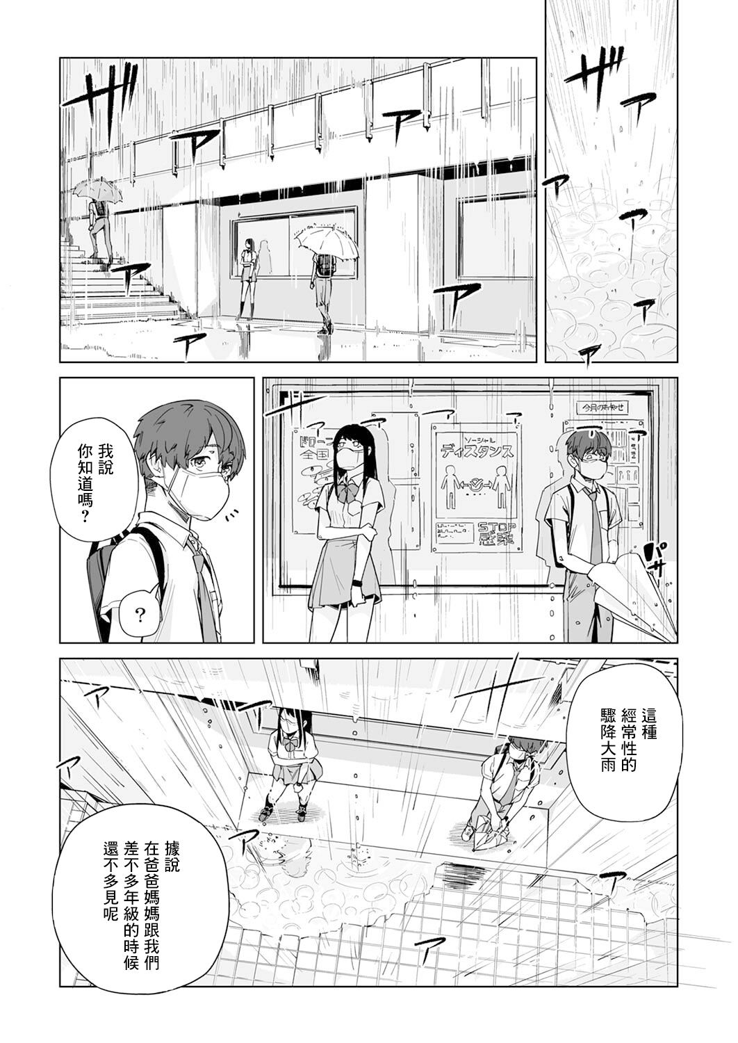 第1话1
