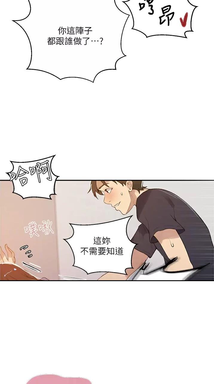 第217话3