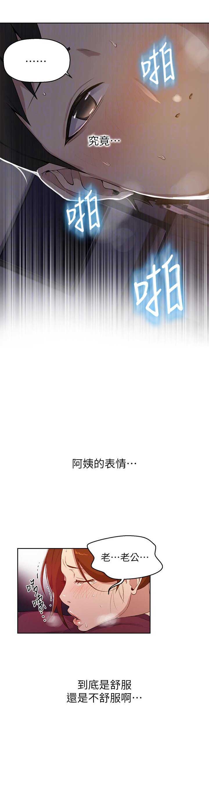 第3话3