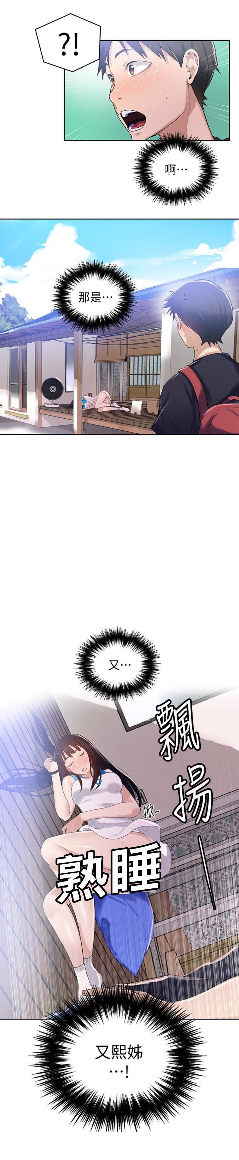 第27话3