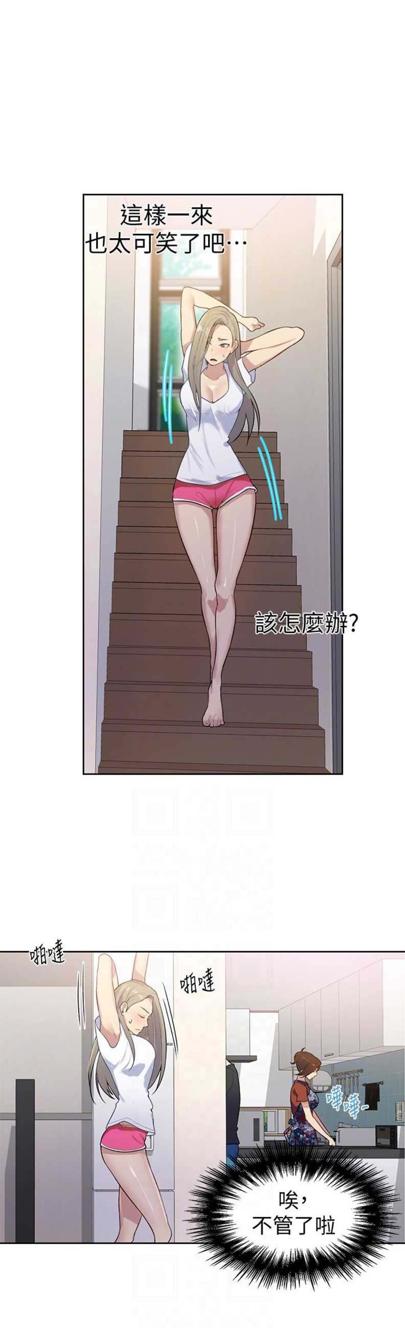 第21话3