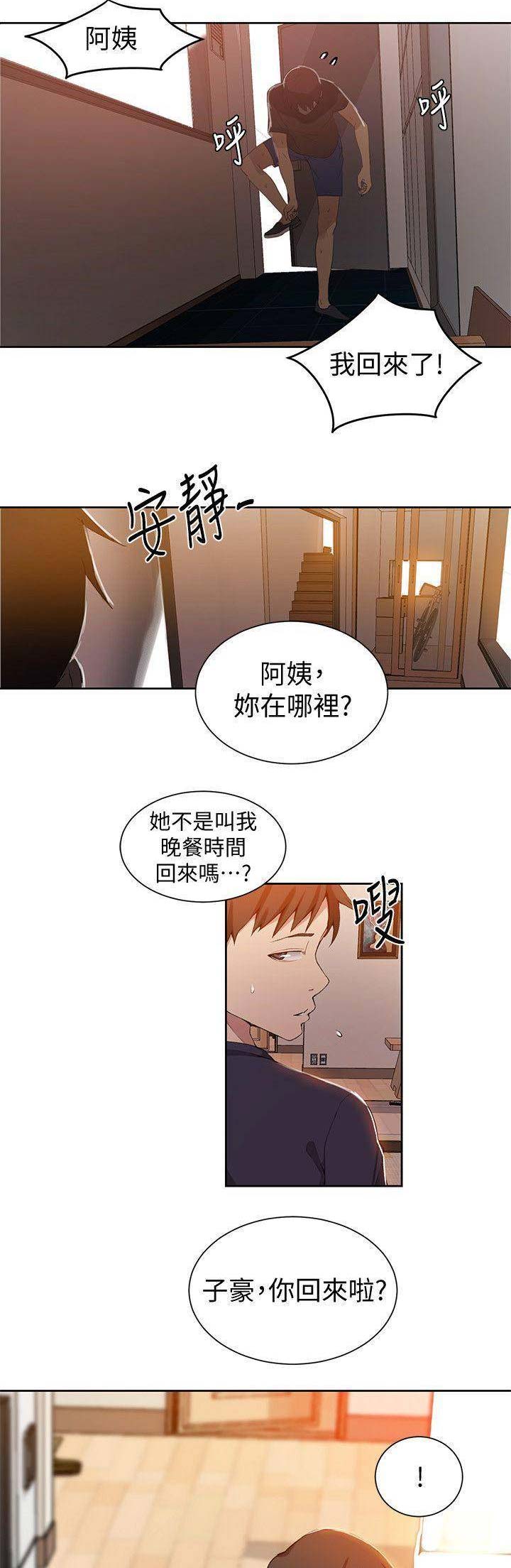 第65话4