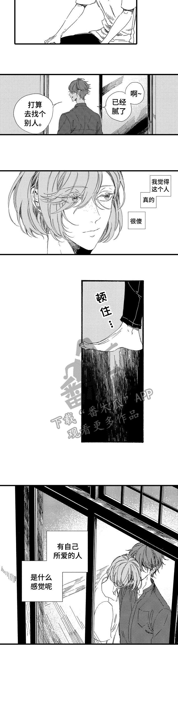 第27章：离岛（完结）2