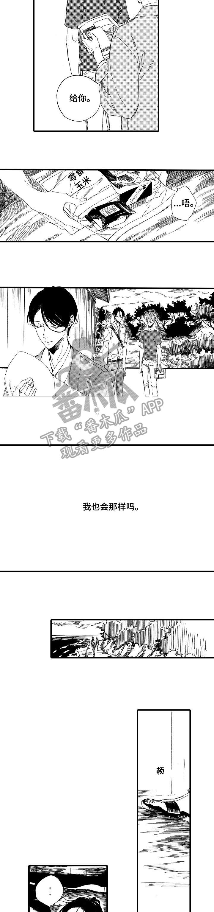 第16章：一起睡1