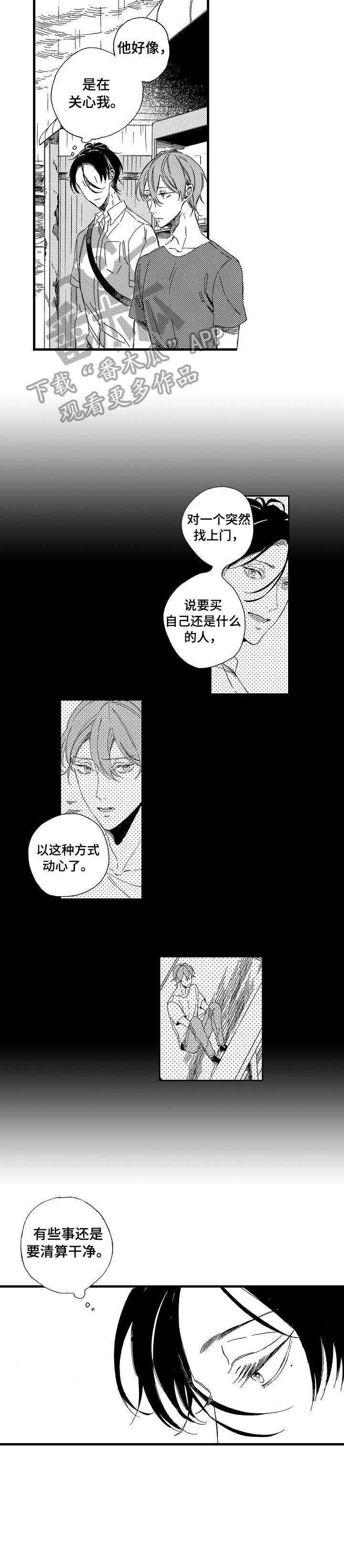 第16章：一起睡4