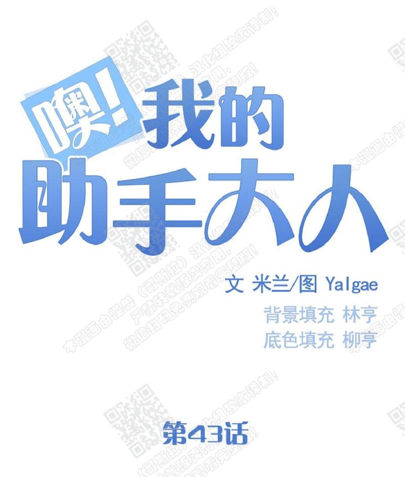 第43话1