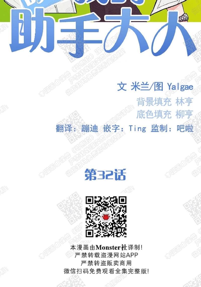第32话1