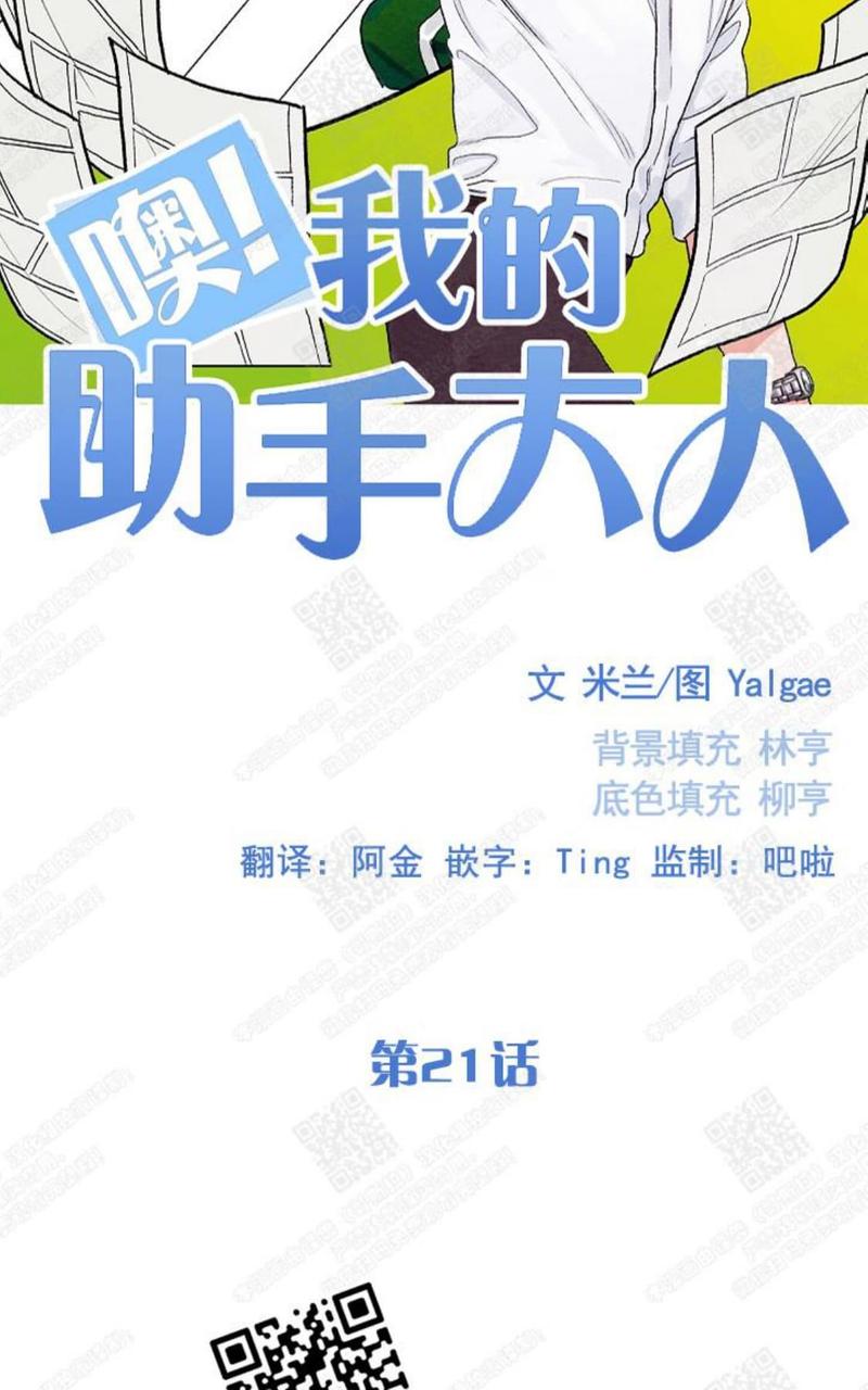 第21话1