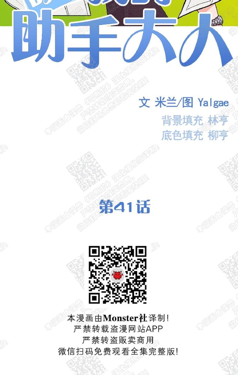 第41话1