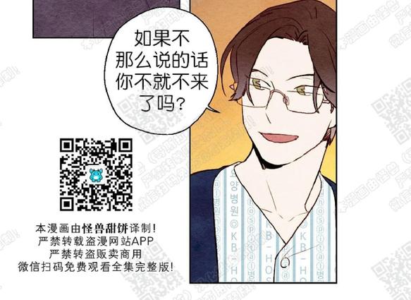 第37话3