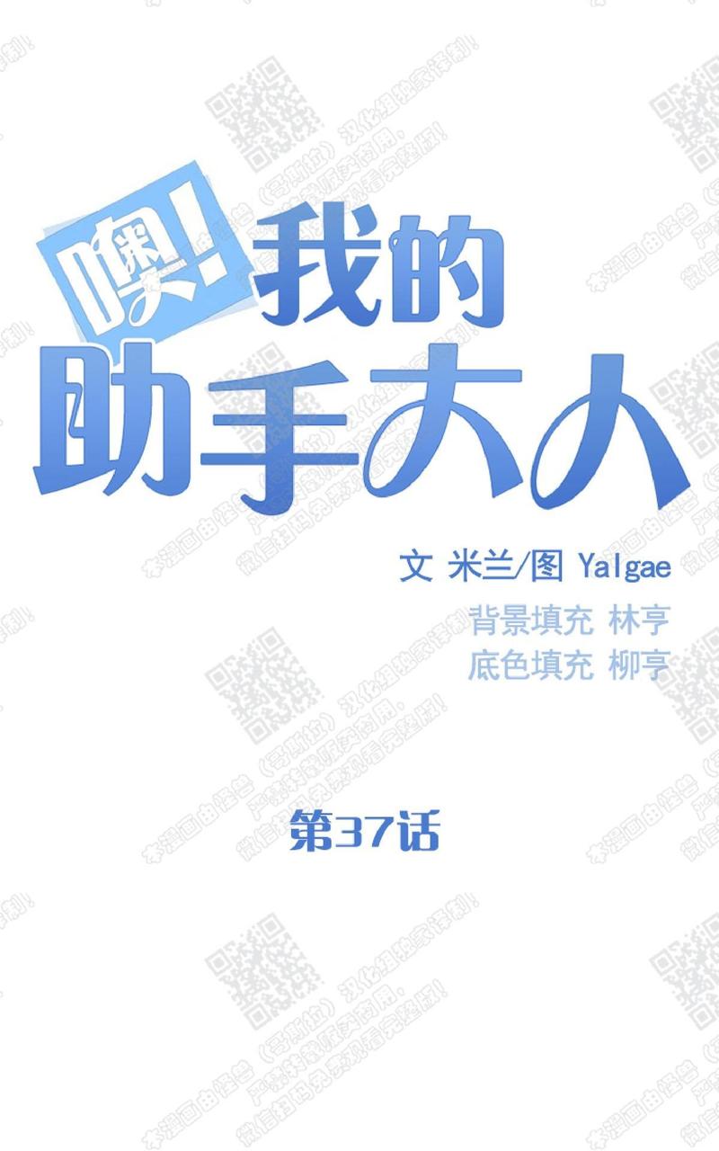 第37话3